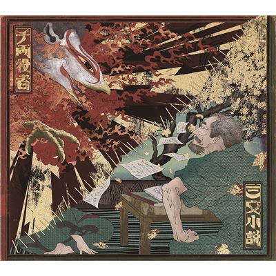 Sanbunshosetsu / Senryo Yakusha (normal Edition) (w/o Bonus)