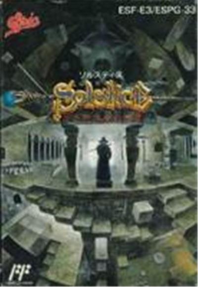 Solstice - IMPORT JAPONAIS