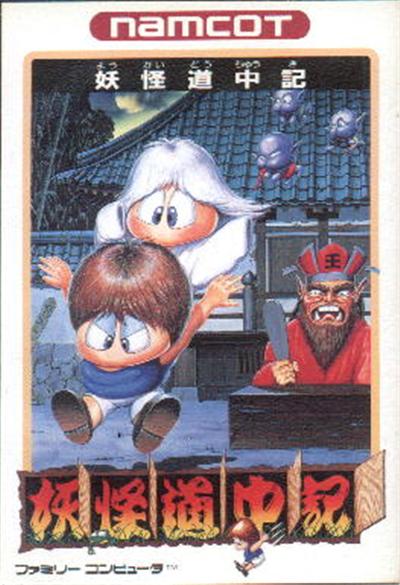 Youkai Douchuuki - Import Japonais