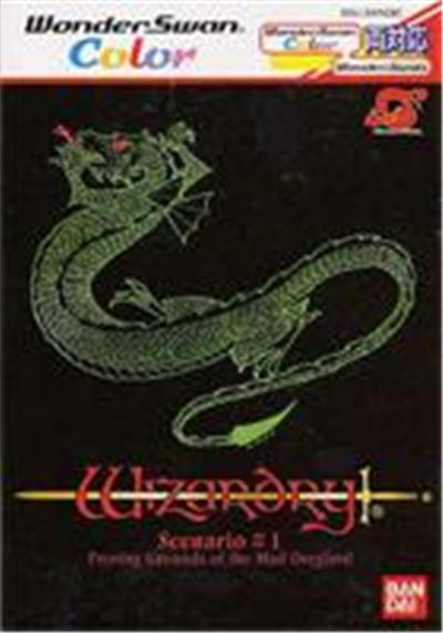 Acheter Wizardry: Scenario 1: Kuru Ou no Shirenba - IMPORT JAPONAIS État correct - 454,99 € Wizardry: Scenario 1: Kuru Ou no Shirenba - IMPORT JAPONAIS État correct - reconditionné disponible sur Fnac