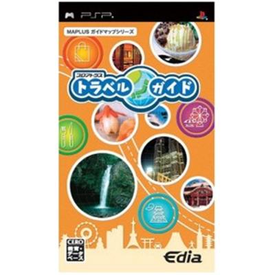 Professional Atlas Travel Guide - IMPORT JAPONAIS