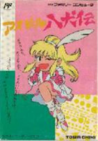 Idol Hakkenden - IMPORT JAPONAIS