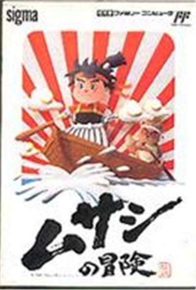 Musashi no Bouken - IMPORT JAPONAIS