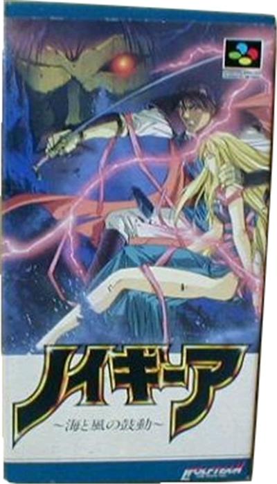 Neugier: Umi to Kaze no Koudou - IMPORT JAPONAIS