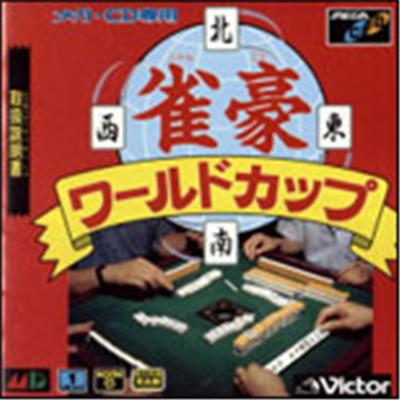 Jangou World Cup - IMPORT JAPONAIS