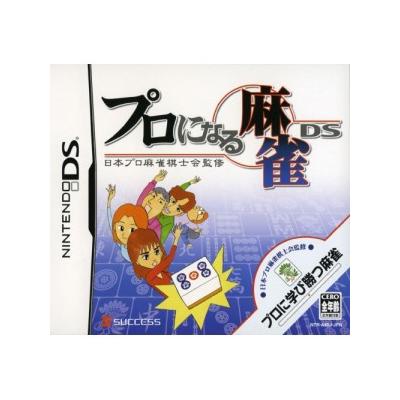 Nihon Pro Mahjong Kishikai Kanshuu: Pro ni naru Mahjong DS État correct -  reconditionné disponible sur Fnac