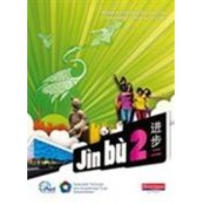 Jin Bu vol.2 - Pupil Book (Jin Bu 11-14 Mandarin Chinese)
