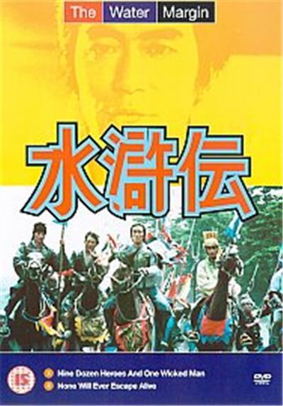 The Water Margin , Vol. 1