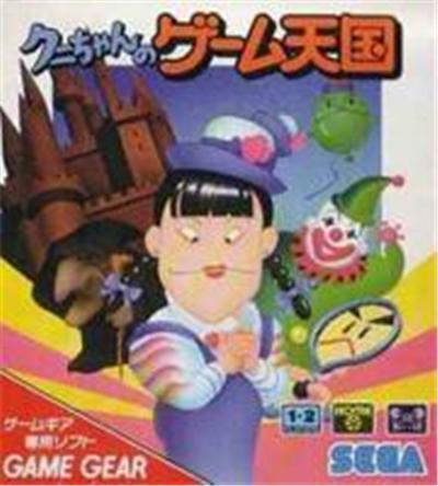 Sega Kuni-Chan No Game Tengoku