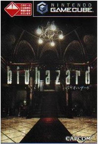Capcom Biohazard - Import Japonais