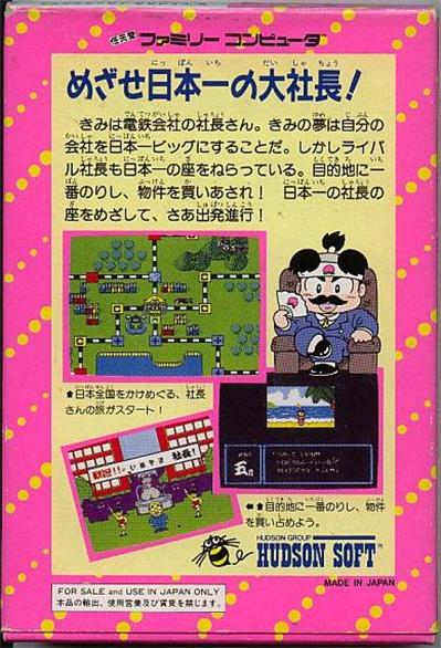 Super Momotarou Dentetsu - Import Japonais