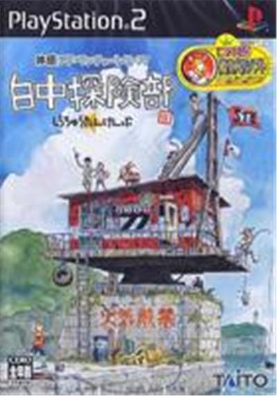 Shirachuu Tankenbu - IMPORT JAPONAIS