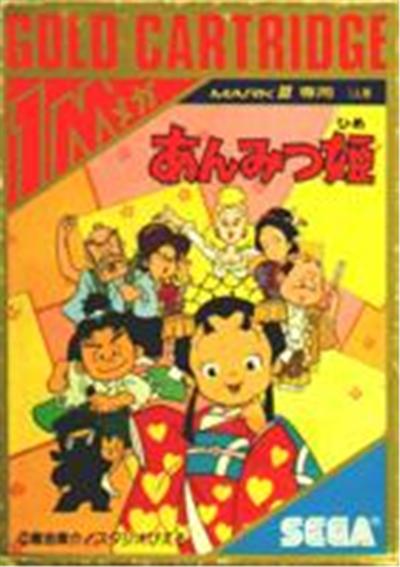 Anmitsu Hime - IMPORT JAPONAIS