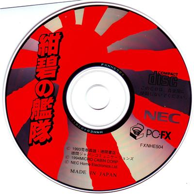 Acheter Deep Blue Fleet - IMPORT JAPONAIS État correct - 45,99 € Deep Blue Fleet - IMPORT JAPONAIS État correct - reconditionné disponible sur Fnac