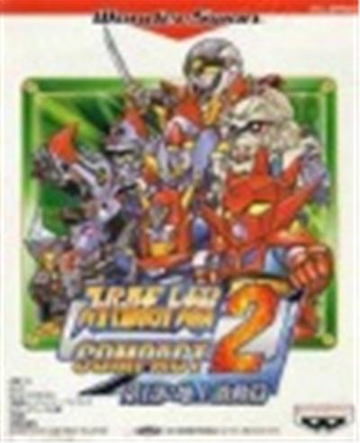 Super Robot Taisen Compact 2: Daiichibu Chijou Gekidou Hen - Import Japonais