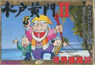 Mito Koumon II: Sekai Manyuu Ki - IMPORT JAPONAIS