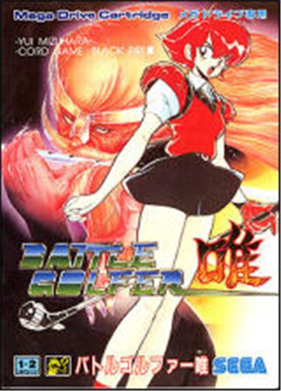 Sega Battle Golfer Yui - Import Japonais