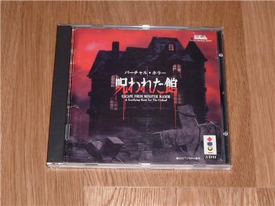 Virtual Horror: Norowareta Tachi - IMPORT JAPONAIS