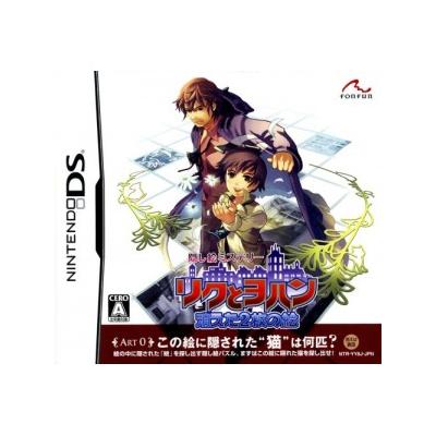 Riku to Johan: Kaeta Nimai no E - IMPORT JAPONAIS