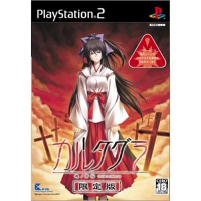 Karutagura: Tamashii No Kunou [limited Edition] [import Japonais]