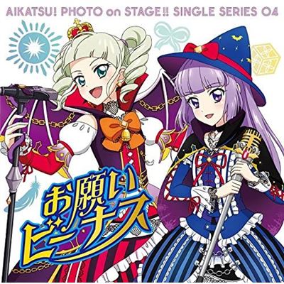 Aikatsu Photo On Stage Single Series 04 Onegai Venus [IMPORT JAPONAIS]