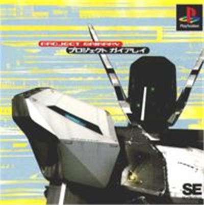Acheter Project GaiaRay - IMPORT JAPONAIS État correct - 29,99 € Project GaiaRay - IMPORT JAPONAIS État correct - reconditionné disponible sur Fnac