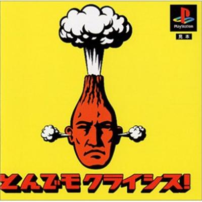 Tondemo Crisis! [IMPORT JAPONAIS] État correct -  reconditionné disponible sur Fnac