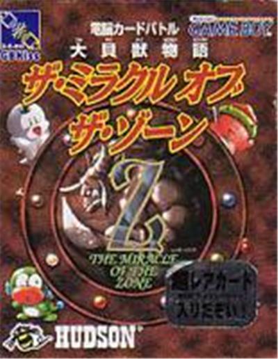 Daikaijyuu Monogatari: Z: The Miracle of the Zone