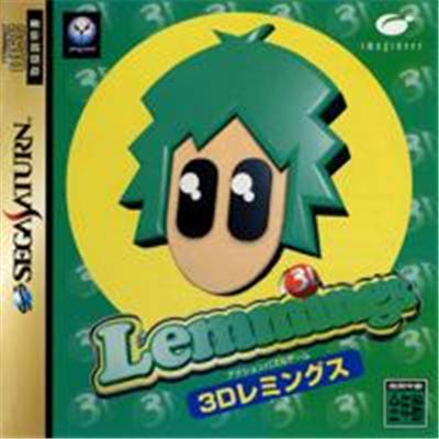 3D Lemmings - IMPORT JAPONAIS