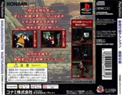 Shin Jidaigeki Action Rasetsu no Ken