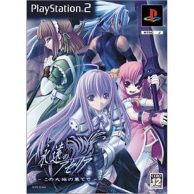 Eien no Aseria: Kono Daichi no Hate de [Limited Edition] [IMPORT JAPONAIS] État correct -  reconditionné disponible sur Fnac