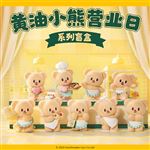 Figurine Funism Butterbear Mystery Blind Box Une Journee avec Butterbear 10 cm Modèle aléatoire