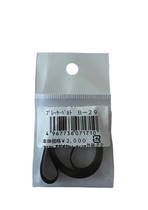 Accessoire vinyle Nagaoka Courroie de remplacement B 29 vinyle Longueur 581mm
