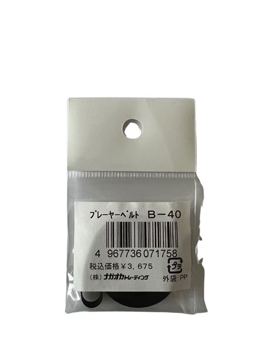 Nagaoka Courroie de remplacement B-40 pour platine vinyle - Longueur 810mm Argent - vue 2