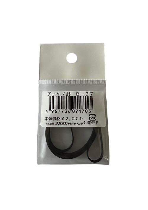 Accessoire vinyle Nagaoka Courroie de remplacement B 27 pour vinyle Longueur 534mm