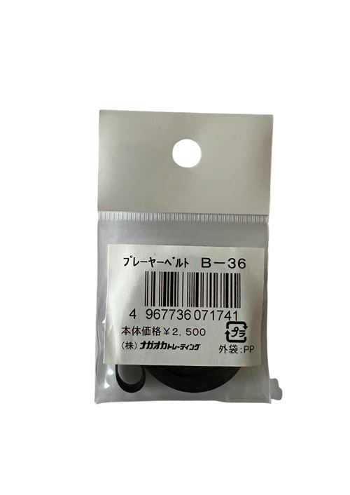 Accessoire vinyle Nagaoka Courroie de remplacement B 36 pour vinyle Longueur 737mm