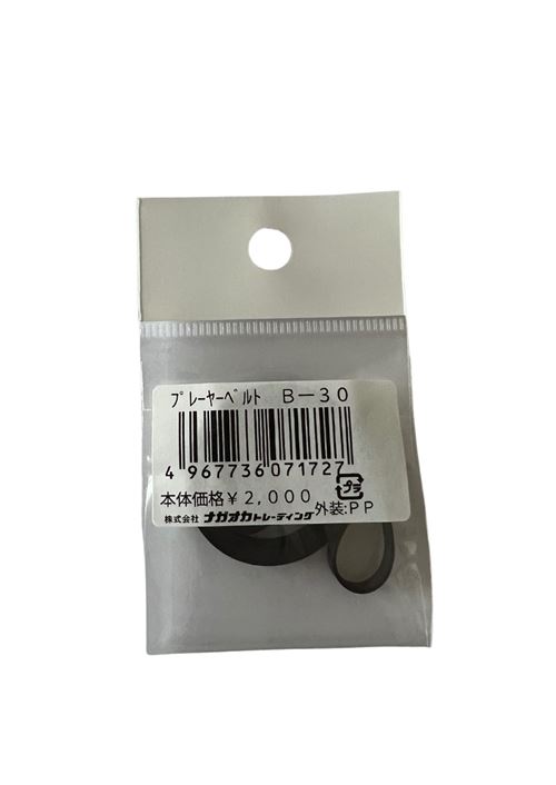 Accessoire vinyle Nagaoka Courroie de remplacement B 30 pour vinyle Longueur 596mm - vue 1