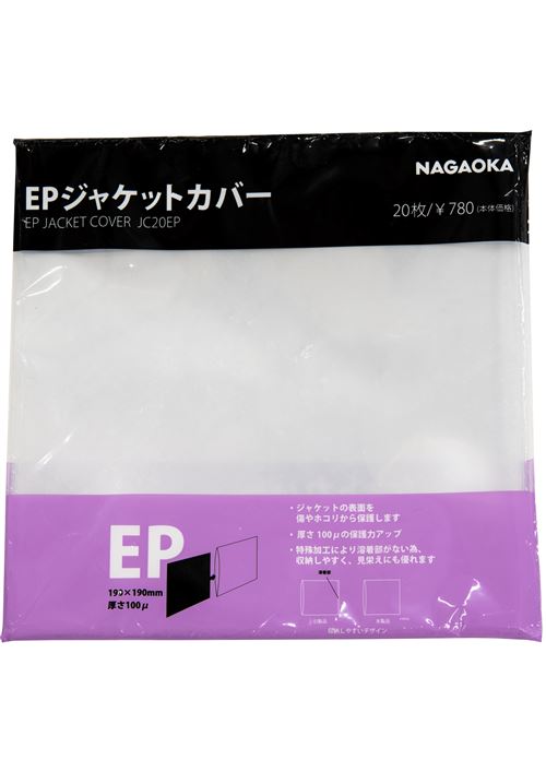 Accessoire platine vinyle Nagaoka Sur pochette extérieure JC20EP pour vinyle 7 (45 tours) - 20 Pcss