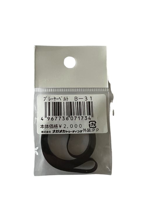 Accessoire platine vinyle Nagaoka Courroie de remplacement B-31 pour platine vinyle - Longueur 622mm - Nagaoka