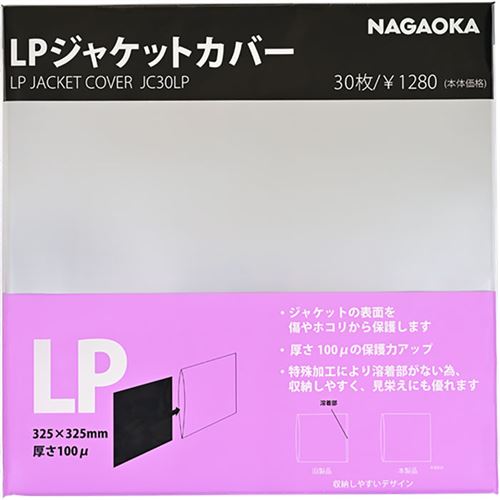 Accessoire vinyle Nagaoka Sur pochette extérieure JC30LP pour vinyle 12 33 tours 30 Pcs - vue 1