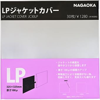 Accessoire platine vinyle Nagaoka Pack de 30 pochettes extérieures Nagaoka JC30LP pour disques vinyle 12'' 33 tours