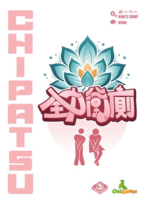 CHIPATSU