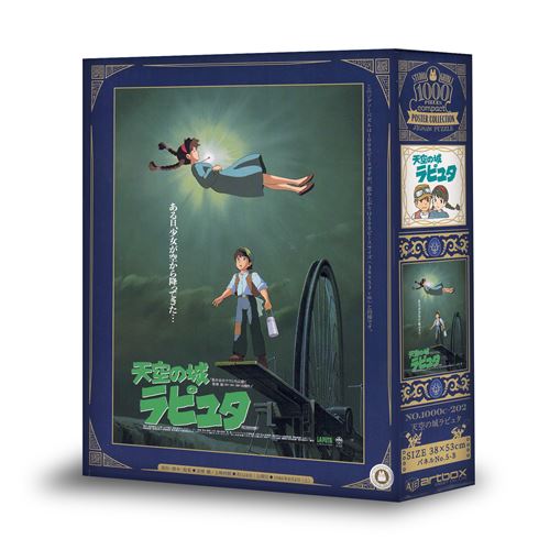 Puzzle 1000 pièces Maison Ghibli Le Château dans le ciel Affiche film