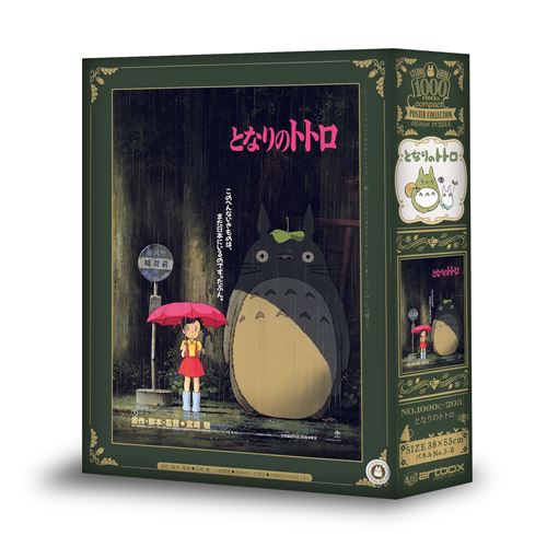 Puzzle 1000 pièces Maison Ghibli Mon Voisin Totoro Affiche Film - vue 2
