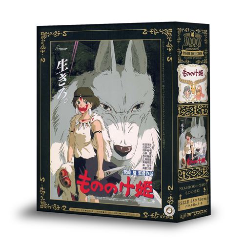 Puzzle 1000 pièces Maison Ghibli Princesse Mononoke Affiche Film