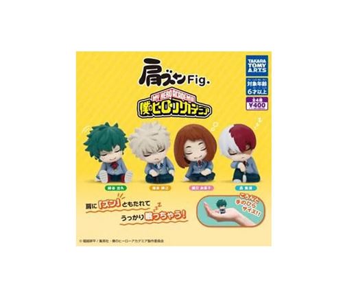 Figurine Tomy Twinchees My Hero Academia Lil' Sleepers Modèle aléatoire