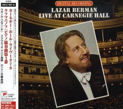 Rachmaninoff piano concerto n