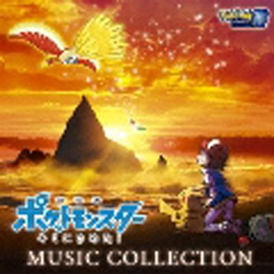Pokémon The Movie 20 : I Choose You ! Music Collection