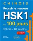 Chinois. Réussir le nouveau HSK 1 en 100 jours (avec fichiers audio et vidéos)