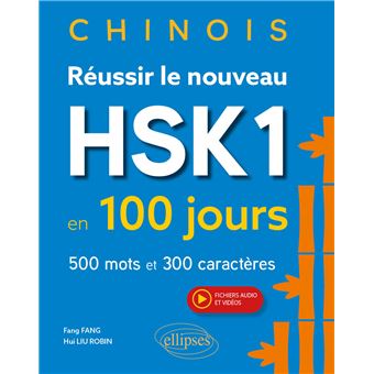 Chinois. Réussir le nouveau HSK 1 en 100 jours (avec fichiers audio et vidéos)